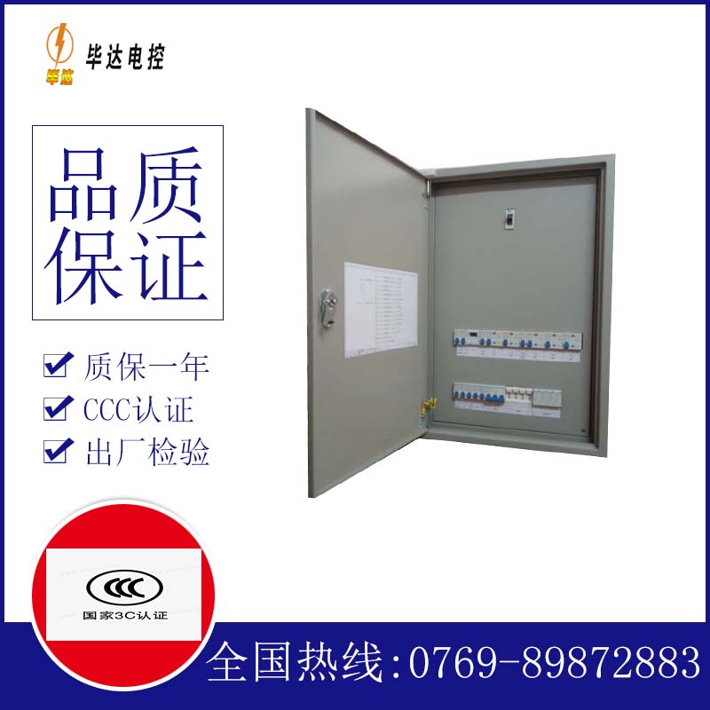 新巴尔虎左控制盘