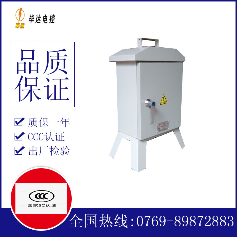 新巴尔虎左临时控制箱